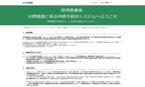 日本の水際対策。自宅待機期間を３日間に短縮する際の申請手続きが電子申請システムに移行